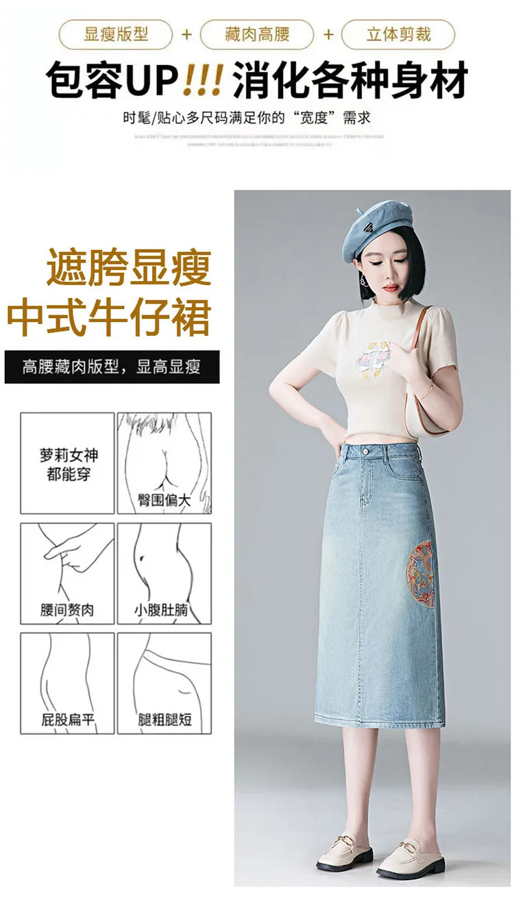 Embroidery High Waist A-line Denim Skirt  Women Elegant Chic Slim Fit Plus Size Midi Skirts